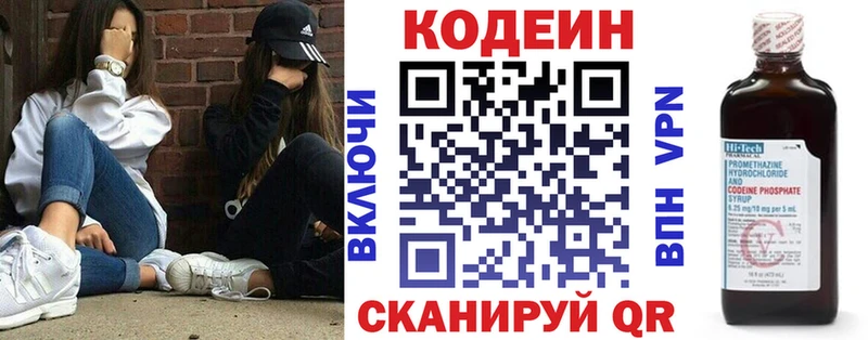 магазин продажи   Сусуман  мега маркетплейс  Codein напиток Lean (лин) 